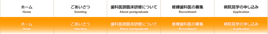 ホーム