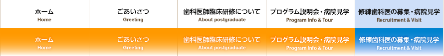 説明会・病院見学について